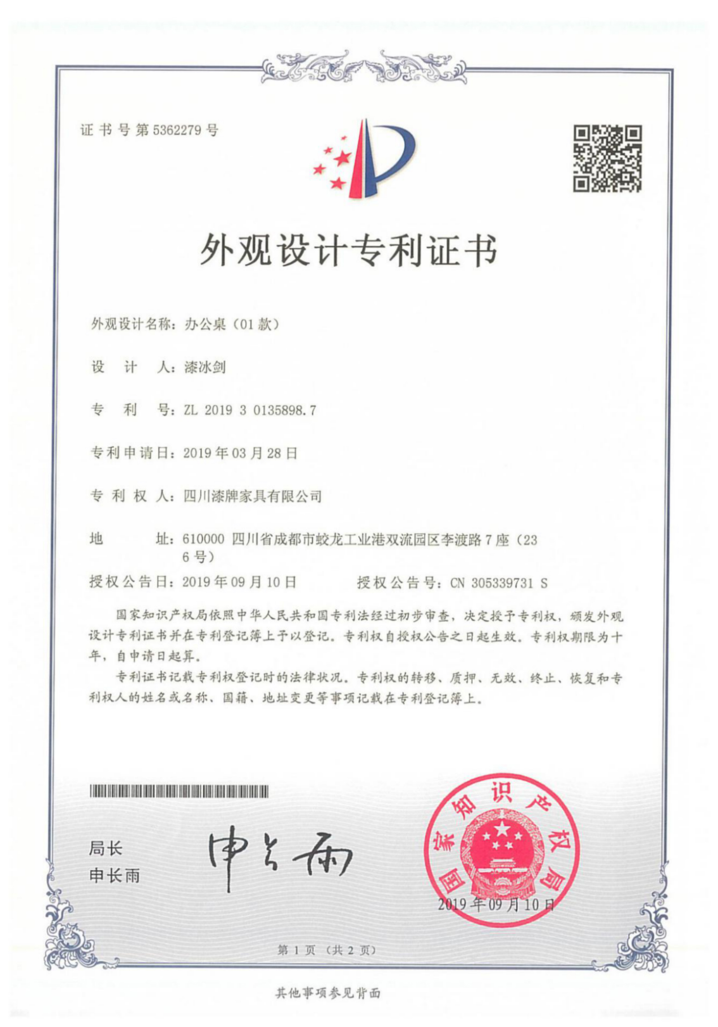 榮譽資質